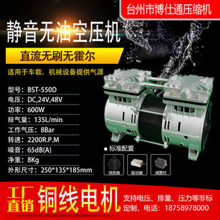 无刷直流静音无油空压机气泵充气泵550W12v24v48v60V72V96V