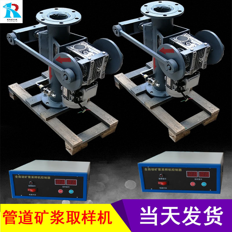 有色金属矿取样选全自动矿浆管道取样机 定制自动矿浆采样机