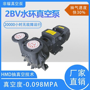 挤出机专用非耀水环真空泵防爆水环真空泵高真空度