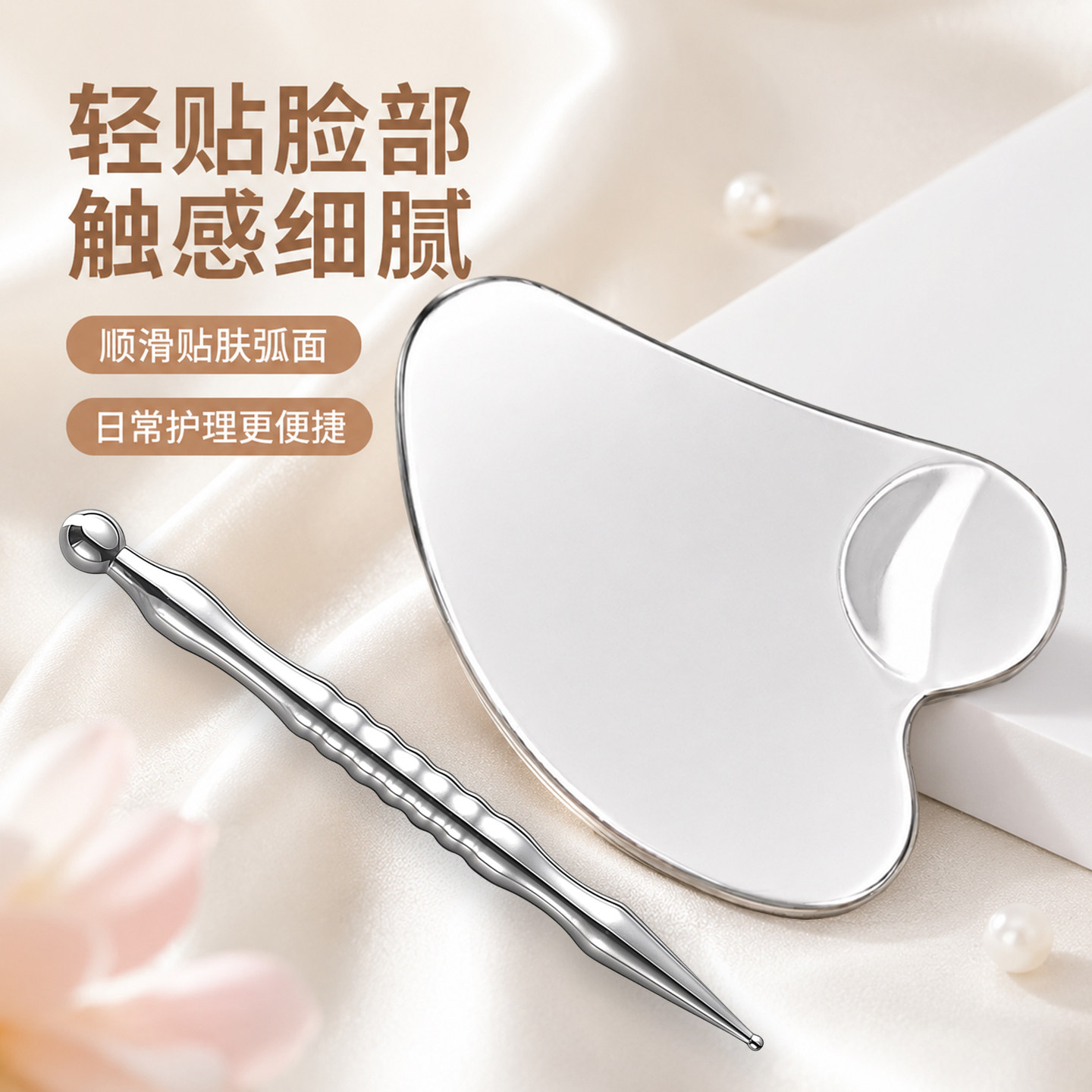 脸部拉提刮片不锈钢面部刮痧板图片