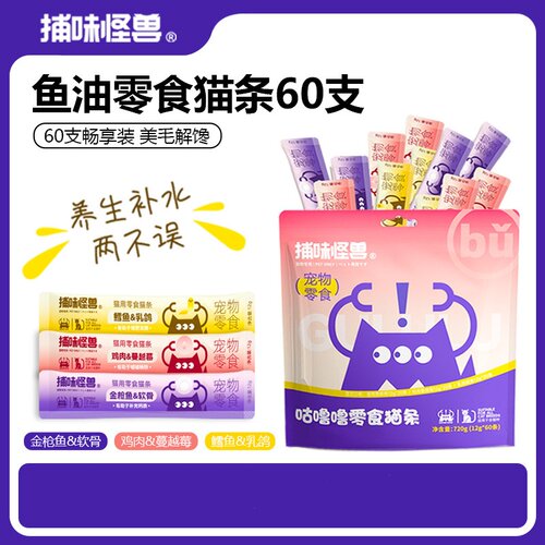 咕噜噜猫零食猫条60支宠物湿粮条营养补水成猫幼猫主食猫条12g