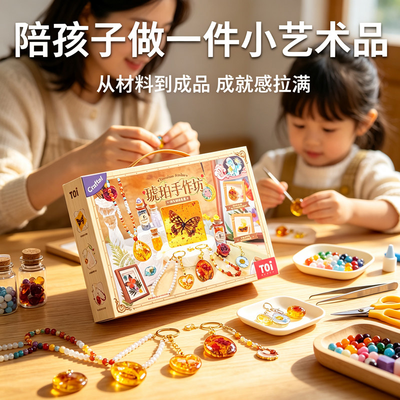 时光琥珀手作坊DIY手工材料琥珀封层胶高透送儿童女孩生日礼物男