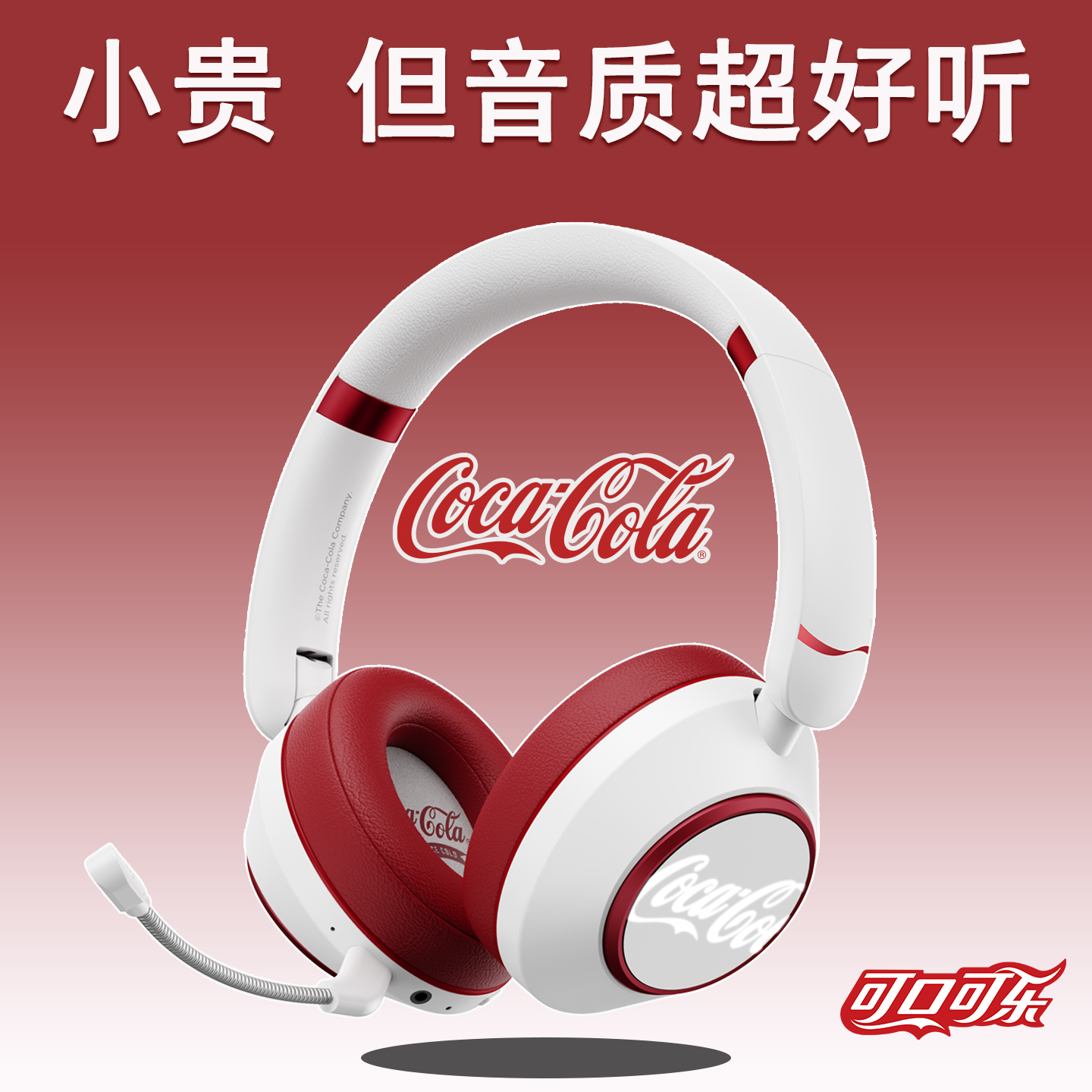 可乐蓝牙耳机生日礼物送女生男生