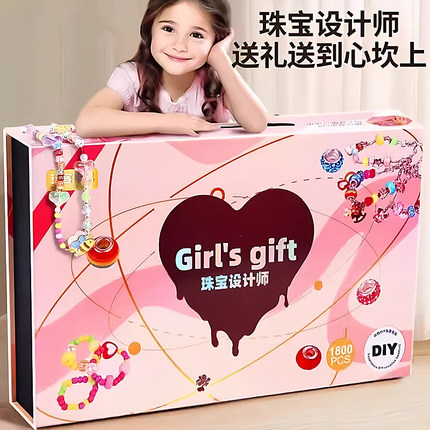 儿童小女孩生日礼物7串珠diy手工制作手链12岁首饰穿珠8岁10新年