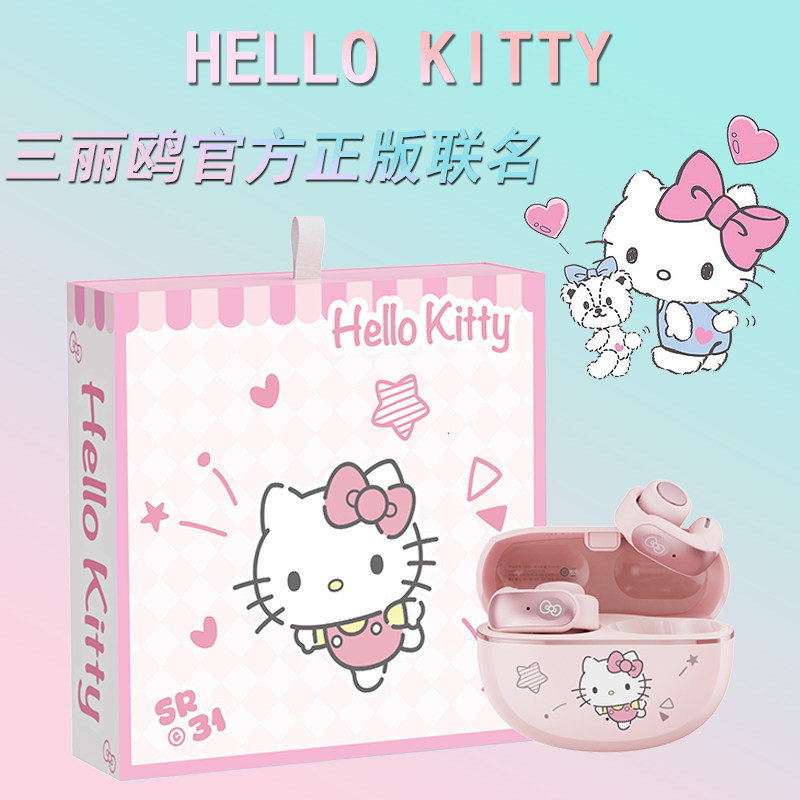三丽鸥联名蓝牙耳机真无线2026新款运动降噪耳夹式高音质女生礼物