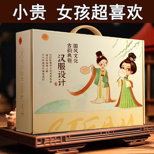 高档大唐国风服饰设计手工D礼物