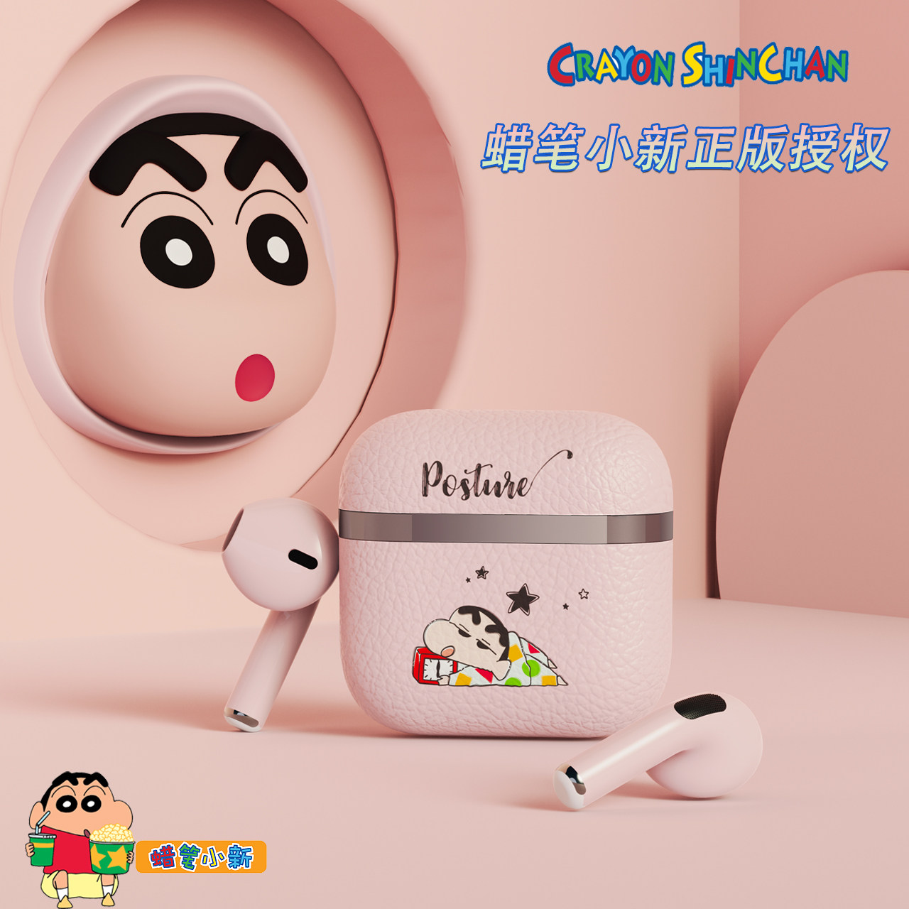 蜡笔小新联名无线蓝牙耳机TV08入耳式卡通可爱耳麦送女生生日礼物