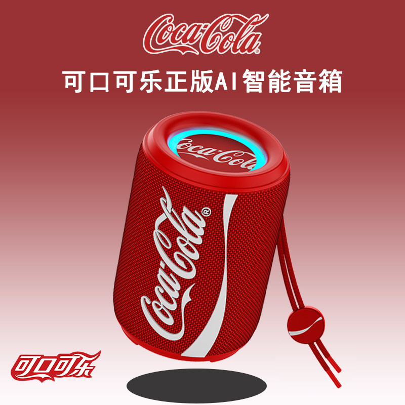 可乐联名无线蓝牙音箱低音炮迷你小音响T39小型户外高音质可插卡