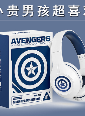 生日礼物男生男孩送初中高中学生10十12岁女孩实用MR22耳机新年节
