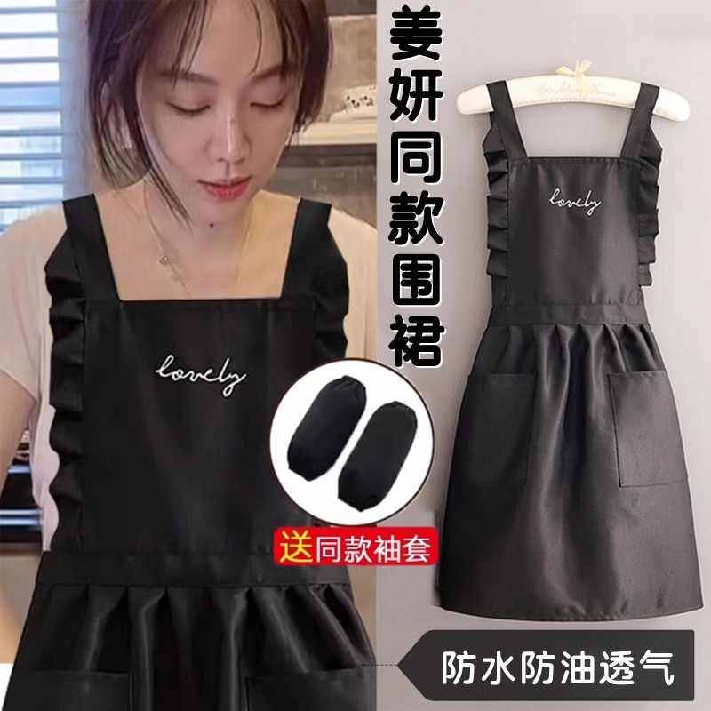 【官方正品】明星同款围裙厨房家用女做饭防水防油网红时尚漂亮工