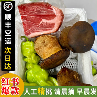新鲜云南黑牛肝菌 可煲汤 爆炒 焖饭 火锅 特产菌子菌菇 顺丰空运