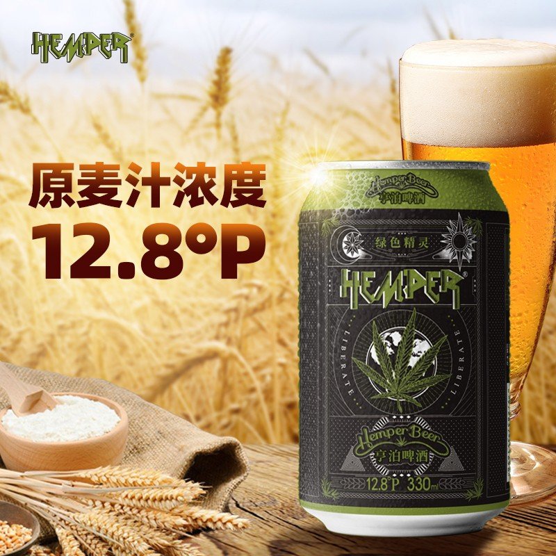 HEMPER亨泊云麻啤酒330ml*6*24听整箱南特产精酿啤酒 绿色精灵