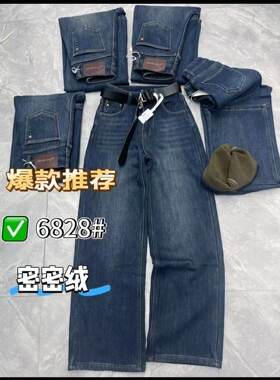 欧货秋冬新款女士大码加绒加厚牛仔裤高腰显瘦窄版直筒拖地粗