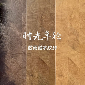 数码釉真木纹砖600x1200时光年轮