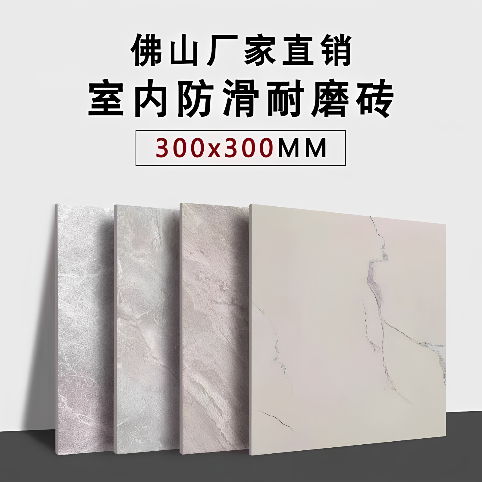 卫生间瓷砖300x300地砖柔光仿古砖厨卫防滑耐磨地板砖浴室墙砖头