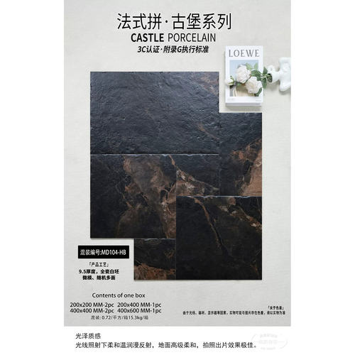 中古风莱姆石仿古砖户外防滑