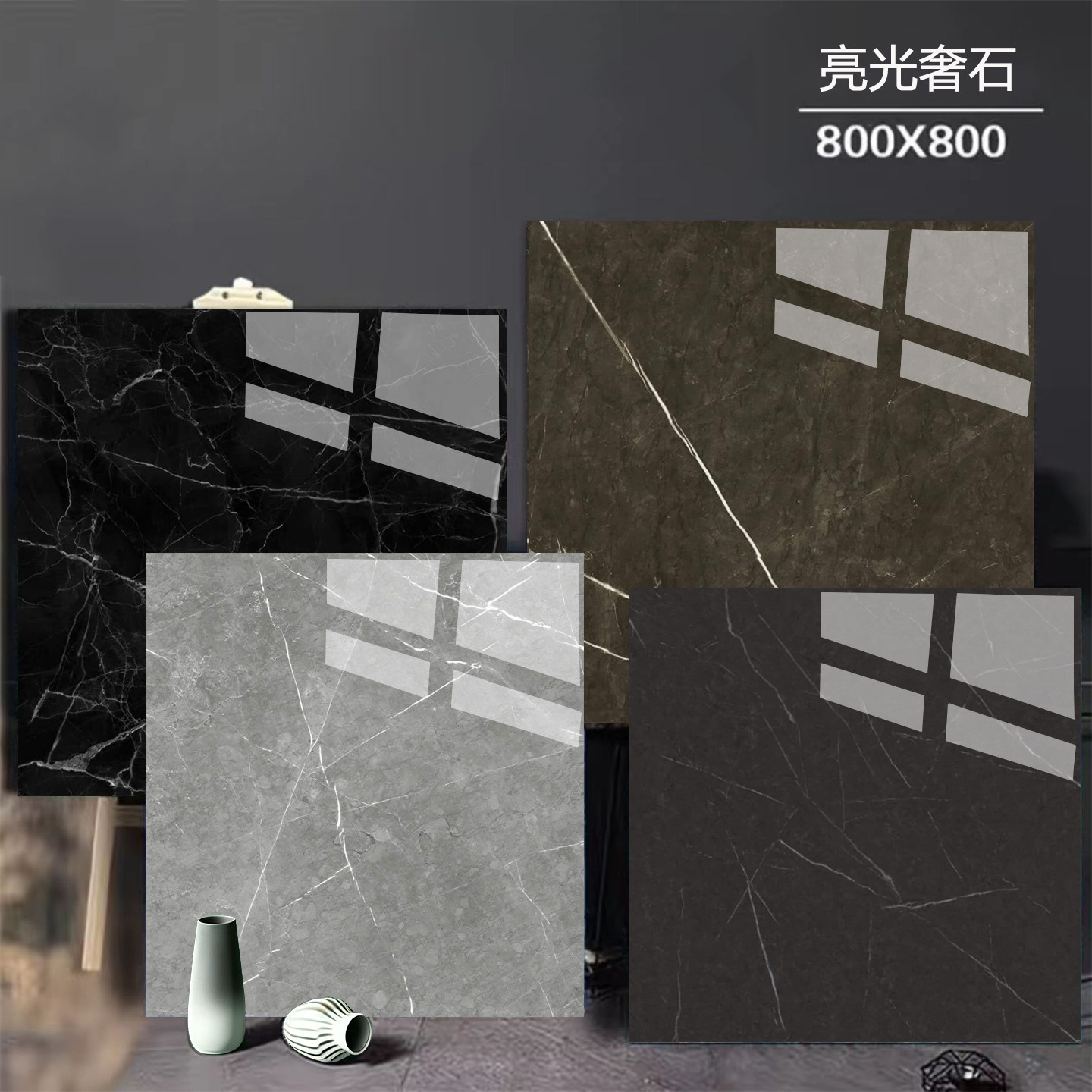 灰色亮光奢石800*800防污耐磨砖