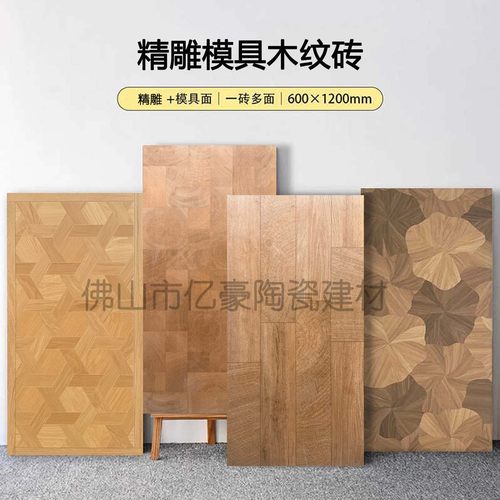 木纹砖600x1200仿木地板鱼骨复古风异形荷花奶油风柔光瓷砖头地砖