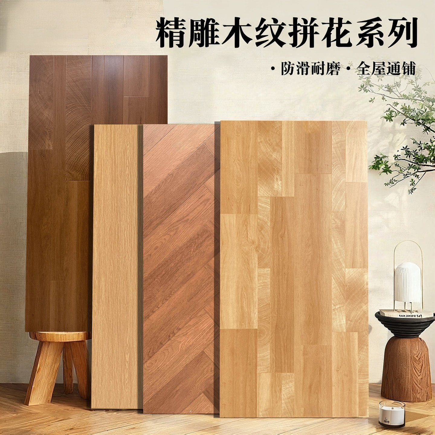 广东仿实木600x1200全瓷鱼骨暖色系柔光拼花仿木纹砖地砖法式瓷砖