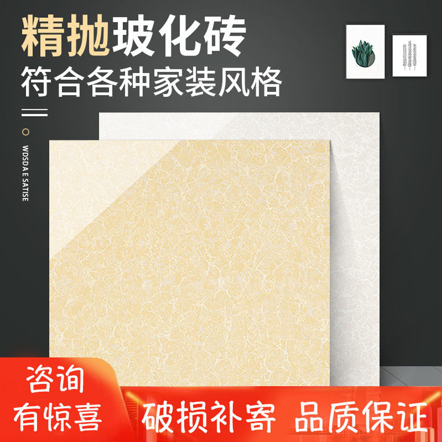 广东佛山白聚晶普拉提瓷砖800x800地板砖玻化砖防滑地砖抛光墙砖