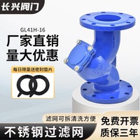 法蘭y型過濾器質(zhì)保三年免費(fèi)換新
