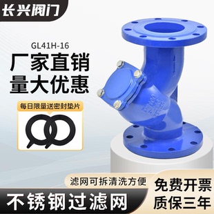 法兰过滤器球墨铸铁Y型过滤阀GL41H 16不锈钢过滤网DN25