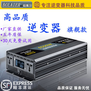 大功率家用电动车电瓶逆变转换器车载逆变器噐12v24v48v60v转220v