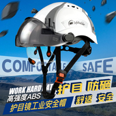 双护目镜防砸安全帽工地施工定制头盔轻便通风透气反光定制印字