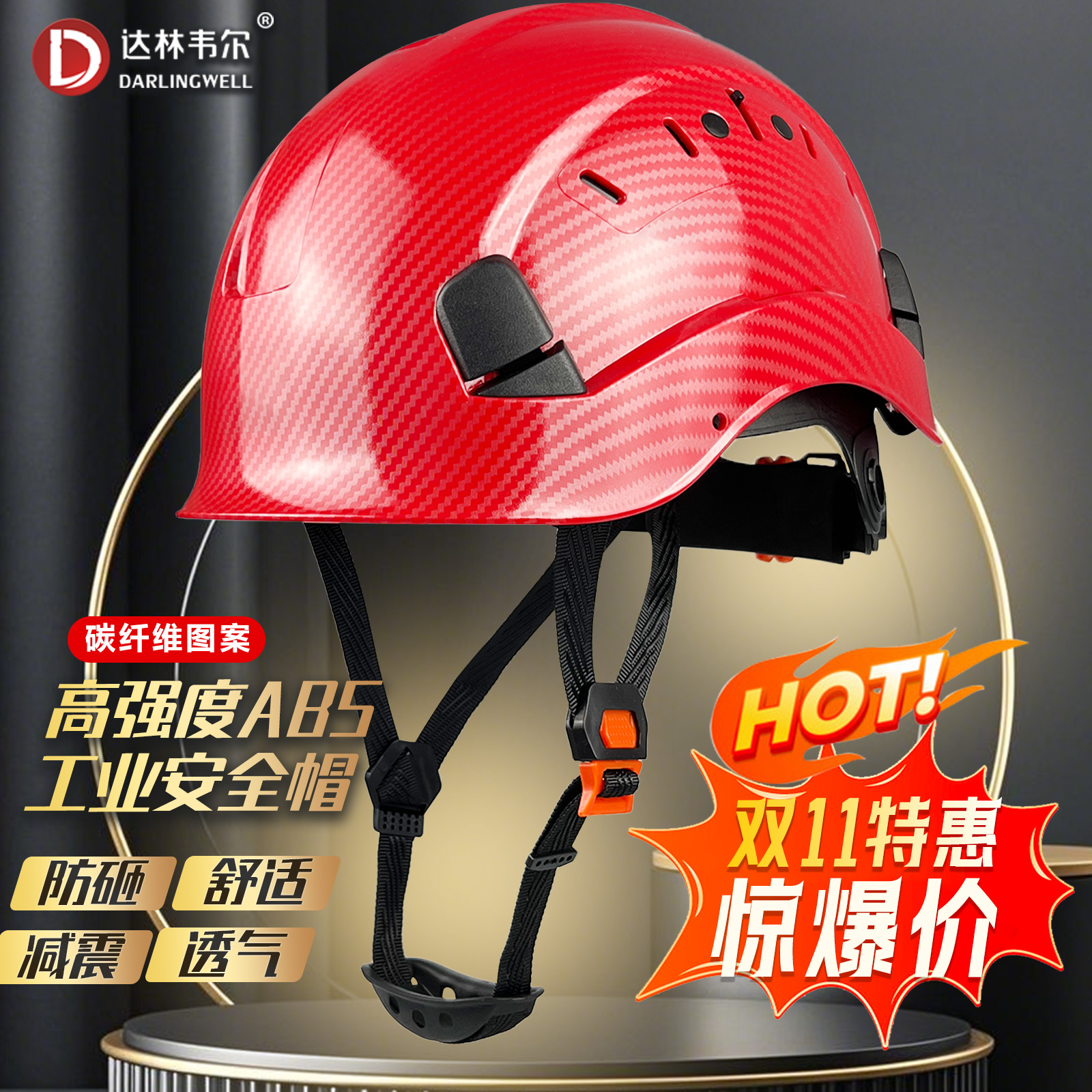 碳纤维色工地安全帽ABS新国标建筑工程防砸夏季透气救援头盔印字