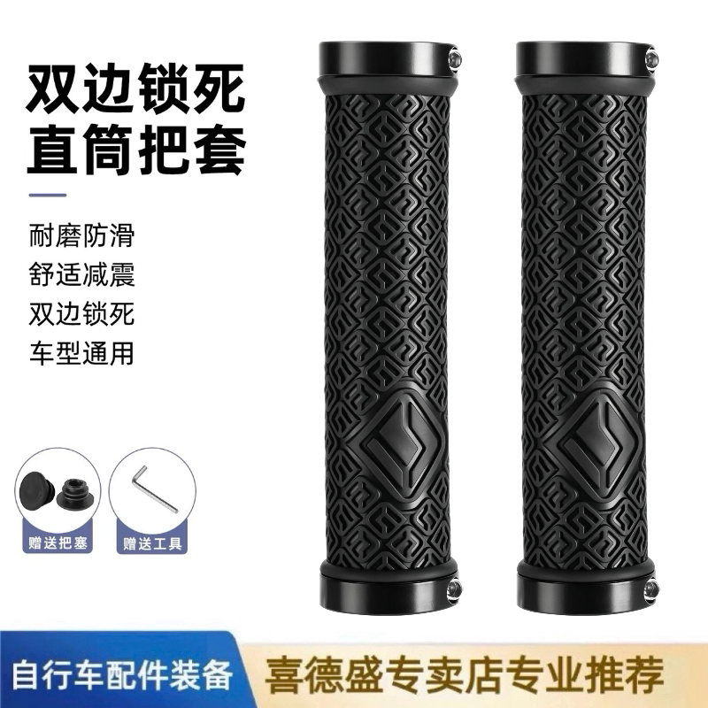 喜德盛黑客/英雄380/350/500/700/300/800山地车把套防滑减震配件