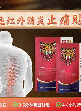腰痛腰椎腰间盘突出颈椎跌打损伤