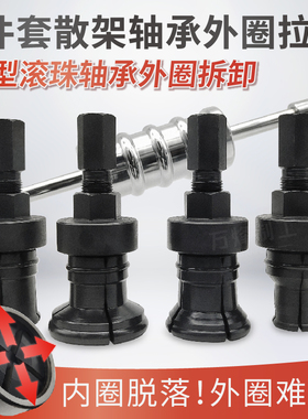 散架内轴承外圈拆卸工具取出器 内孔培林滚珠轴承外沿滑锤拉马
