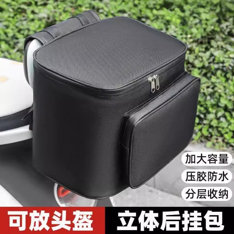 后置电瓶电动脚踏车挂物防水挂包安全帽收纳挂袋尾包骑行置物兜