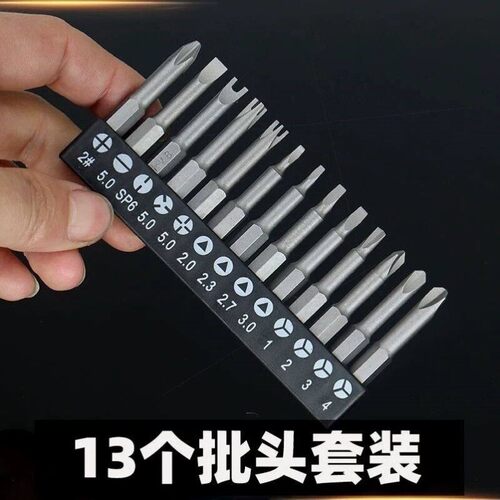 三角形 Y 型 U 型异型螺丝刀头家用电气拆机装机高硬度全套装改锥