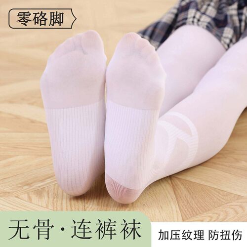 儿童舞蹈袜女童打底裤白色专业无骨芭蕾舞跳舞袜防扭伤练功连裤袜