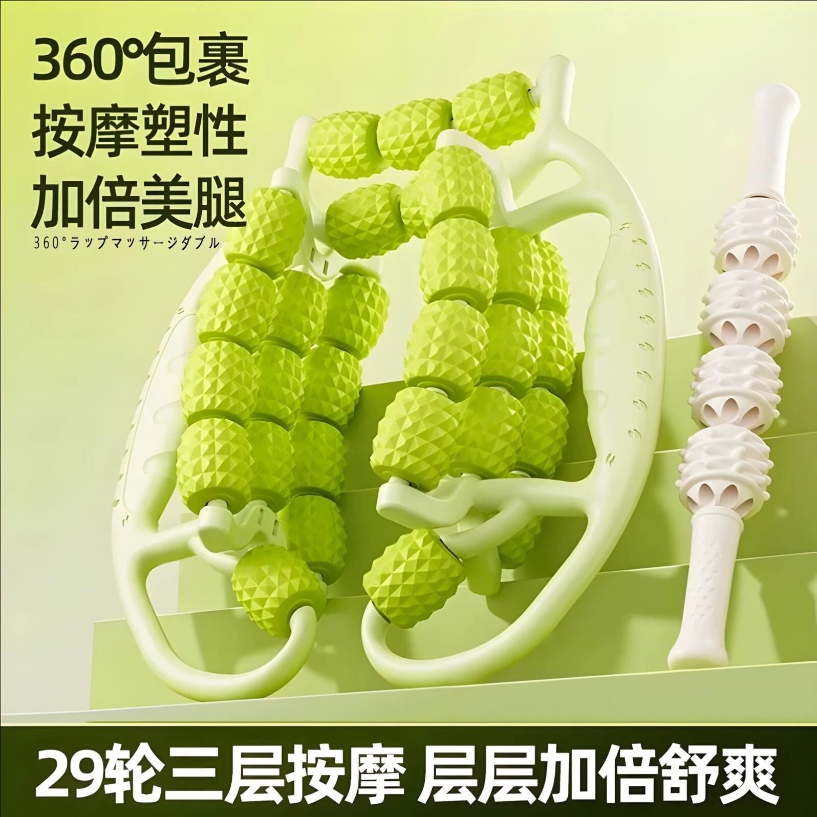 腿部按摩器环形夹腿滚轮瘦大小腿神器多功能腿部肌肉放松泡沫轴