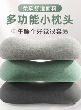 迷你小枕头午睡枕头办公室午休神器尺寸学生趴睡枕腰靠枕护腰靠垫
