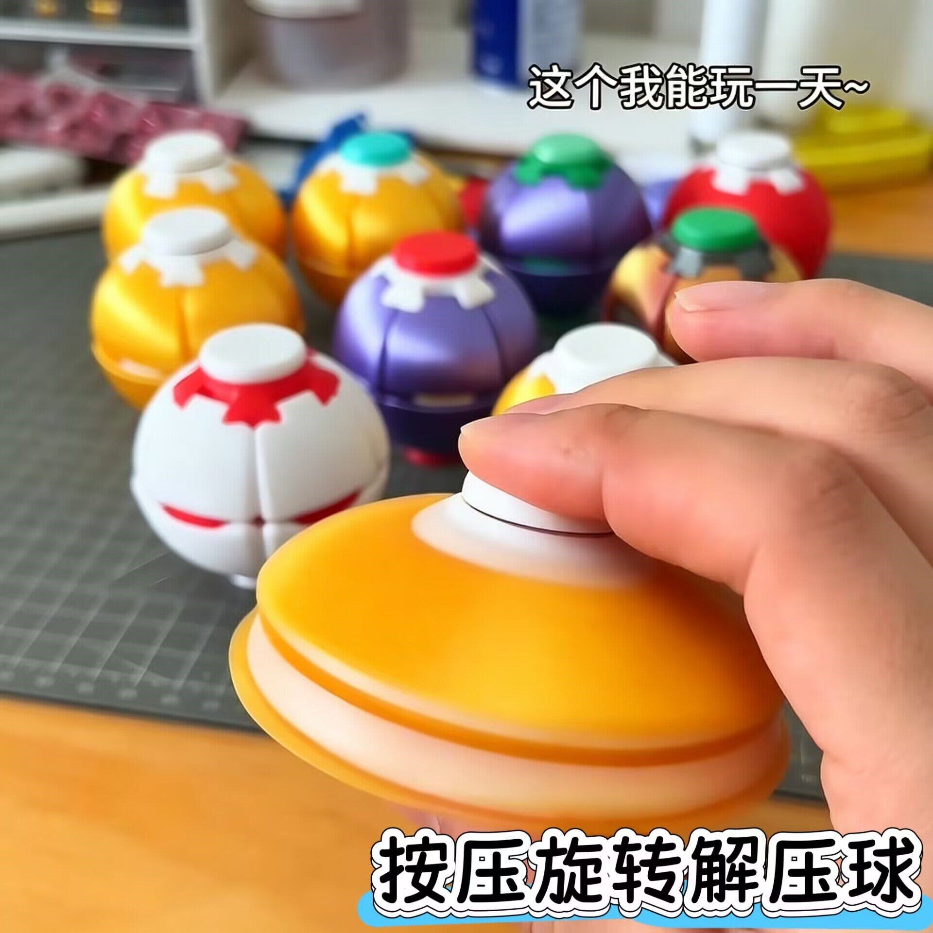 按压旋转减压解压陀螺球成人儿童便携指尖转转球发泄舒缓焦虑玩具
