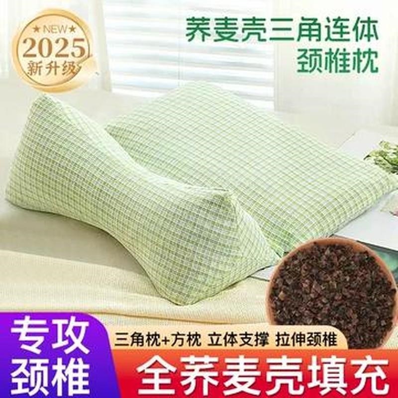 荞麦颈椎枕头连体枕护颈椎助睡眠三角枕成人硬荞麦壳枕可拆卸枕芯