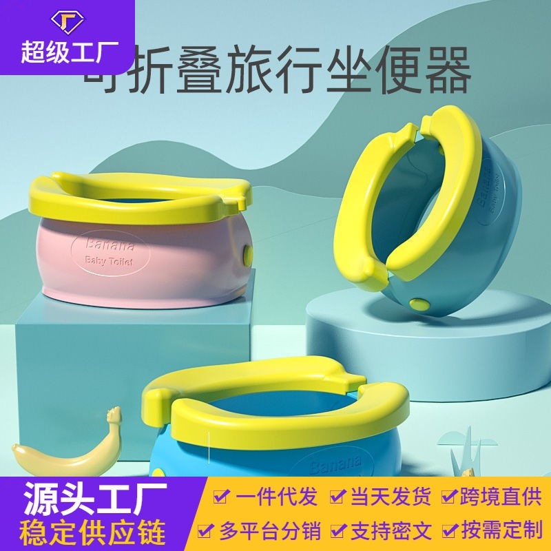 儿童外出携带便携折叠小马桶男女宝宝车载应急坐便器旅行便盆尿壶