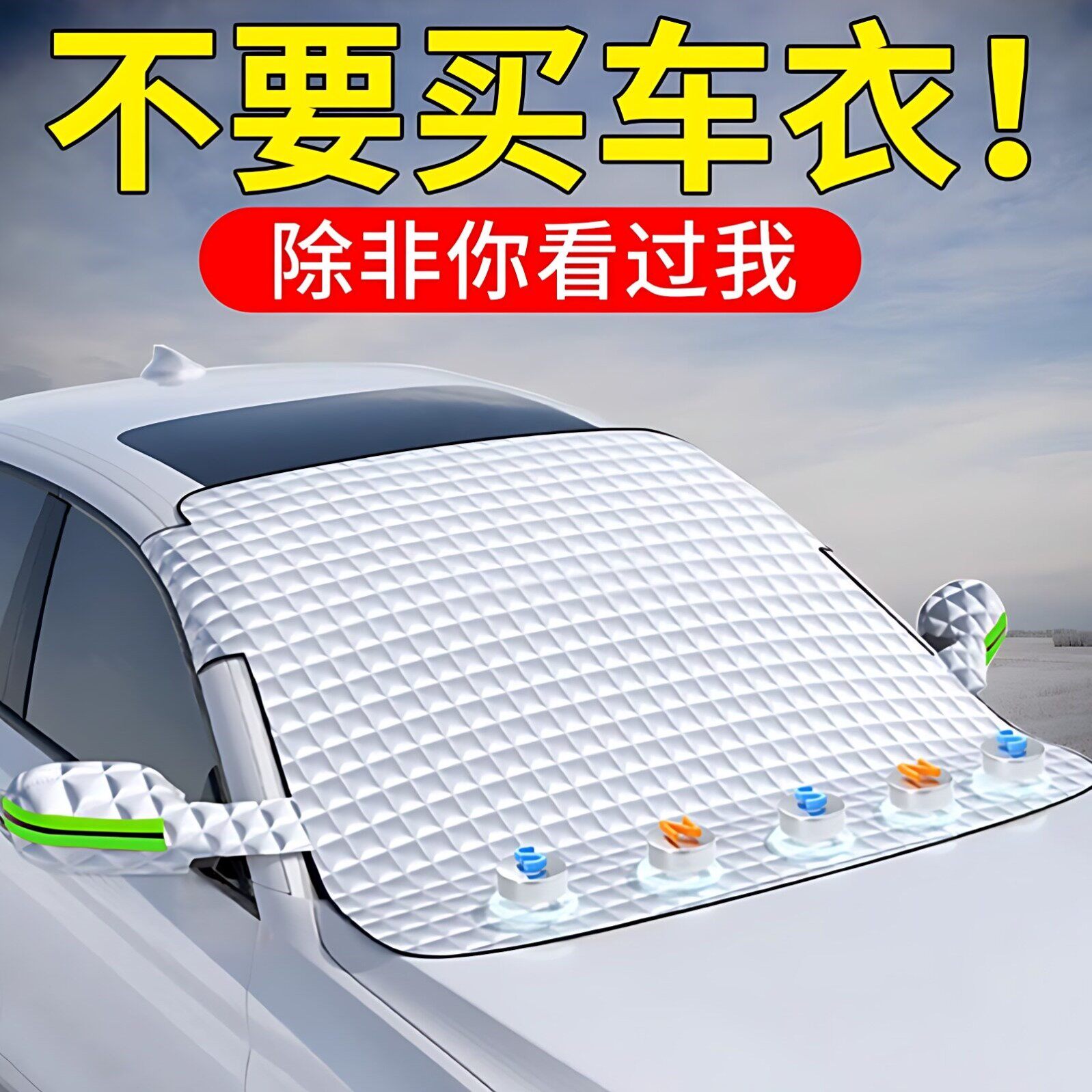 汽车半罩车衣车罩四季通用防晒防雨隔热遮阳罩半身前挡加厚车顶罩