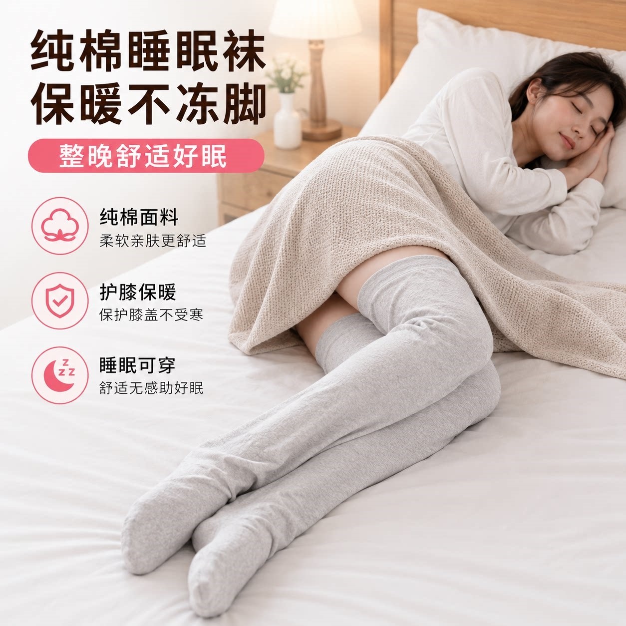 夏季空调房睡觉护膝保暖关节老寒腿男女士防寒长筒袜连脚月子老人