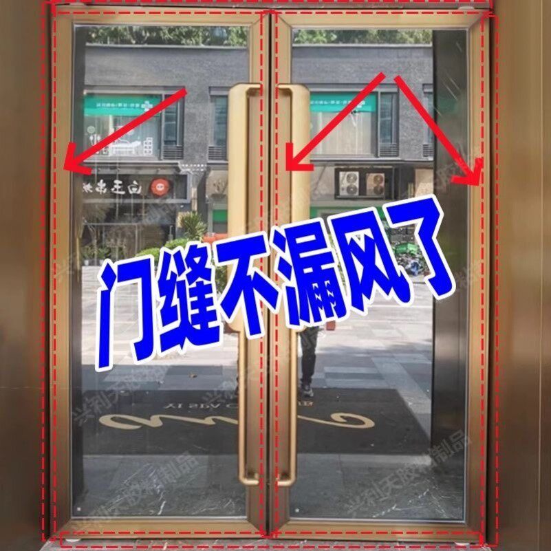 双开玻璃门密封条门缝防风隔音降噪自封条浴室门底挡风自粘型胶条