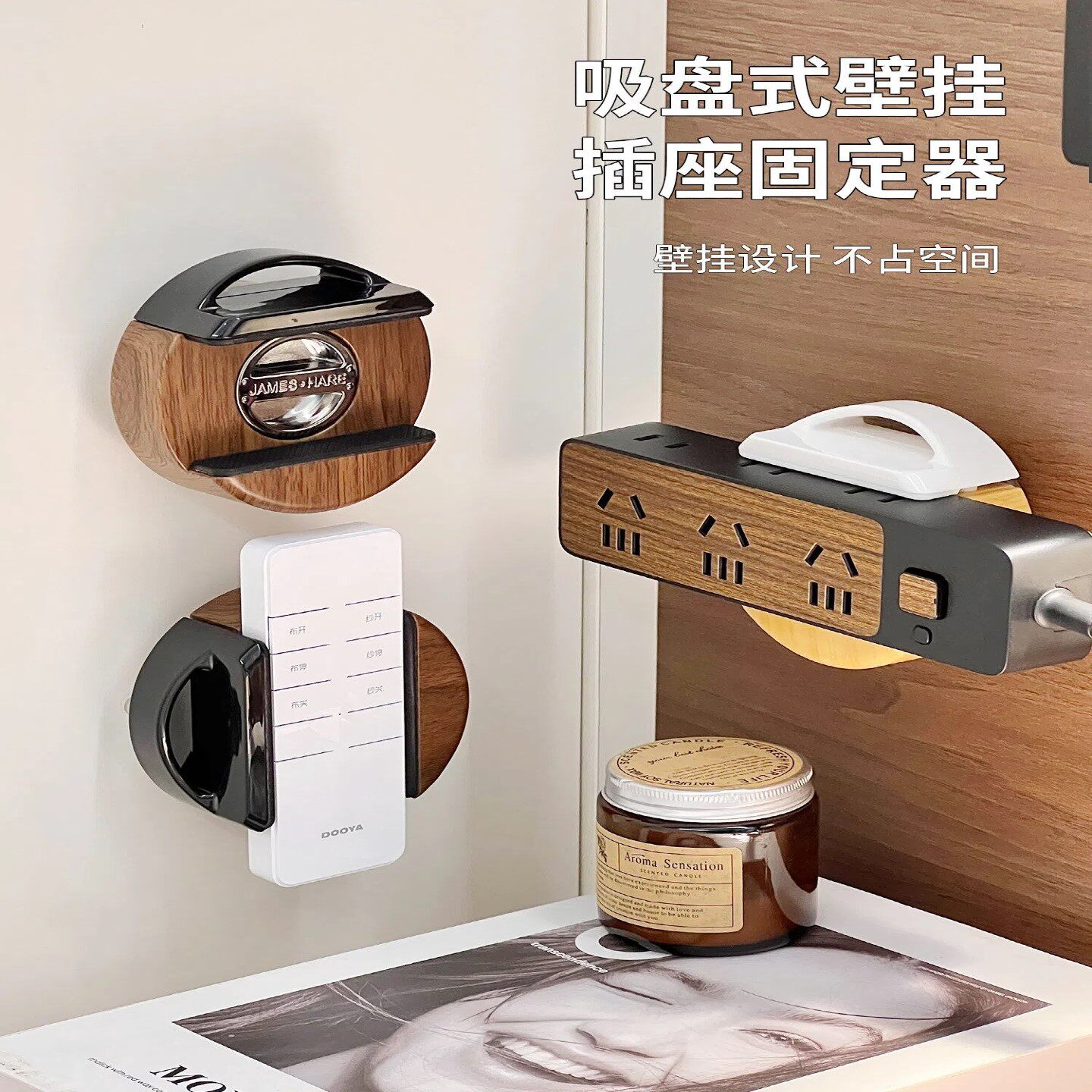 吸盘插排固定器墙上免打孔壁挂遥控器固定上墙神器排插绕线收纳器