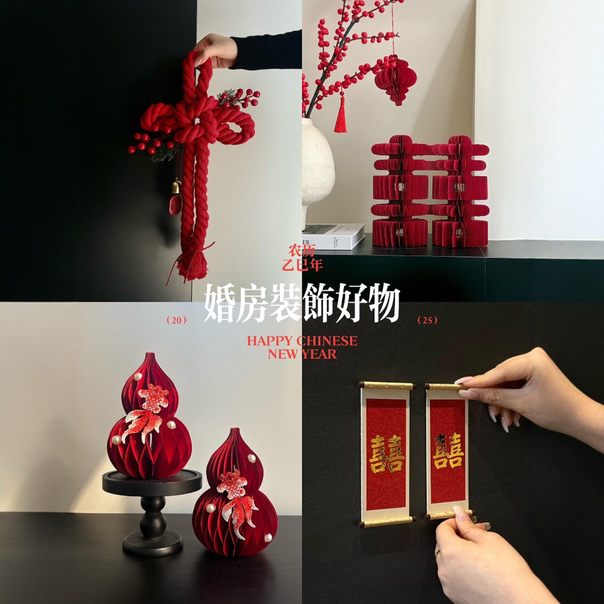 婚房装扮饰品蜂窝球喜字摆件3d立体葫芦摆件福字结创意喜字冰箱贴