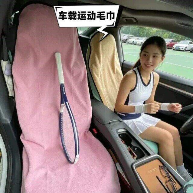 车载运动毛巾汽车通用座椅套驾驶车垫防水防滑垫吸汗坐垫健身速干