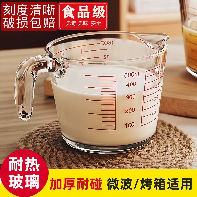 一千毫升量杯牛奶杯带刻度耐热玻璃杯子微波炉加热儿童早餐杯烘焙