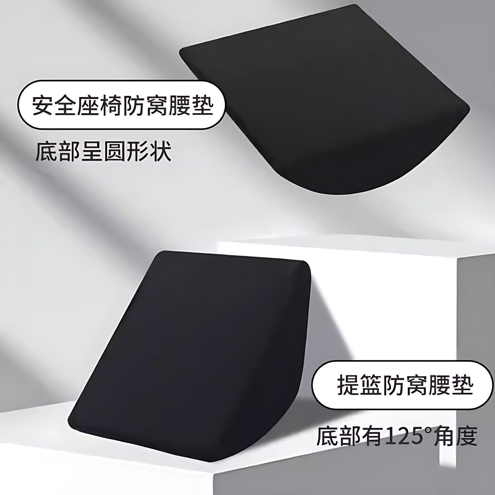 安全座椅防窝腰垫婴儿提篮式垫子宝宝车载提篮内垫新生儿腰靠腰托