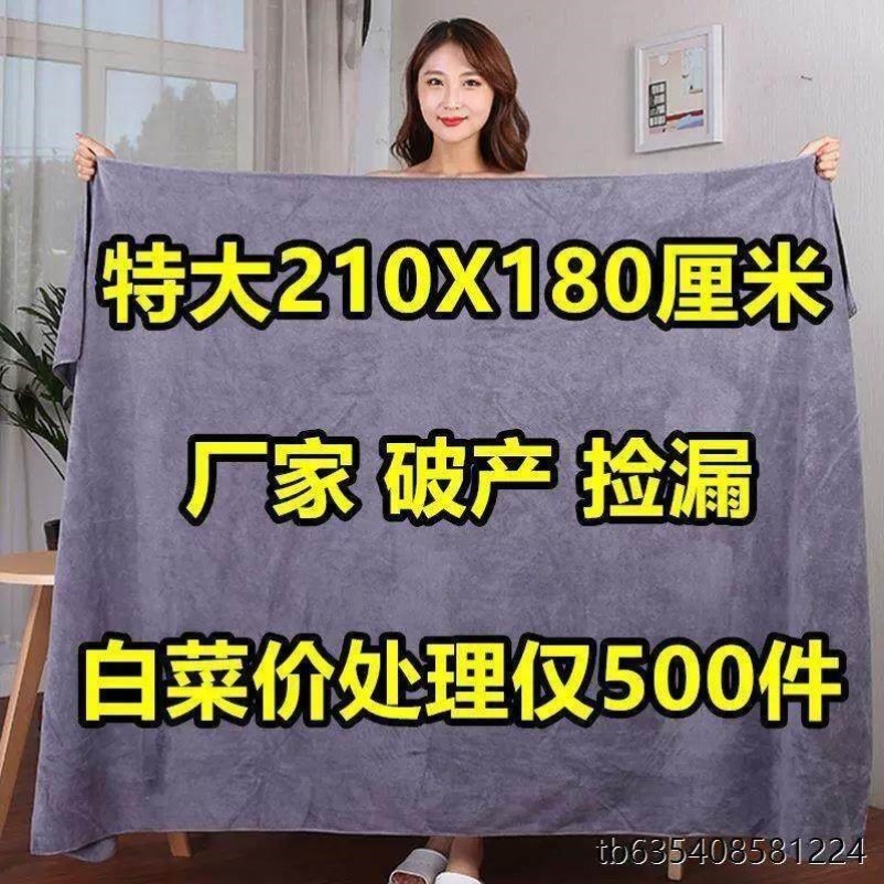 柔软浴巾纯棉成人超大号100加大200加厚90加长80x180特大款美容院