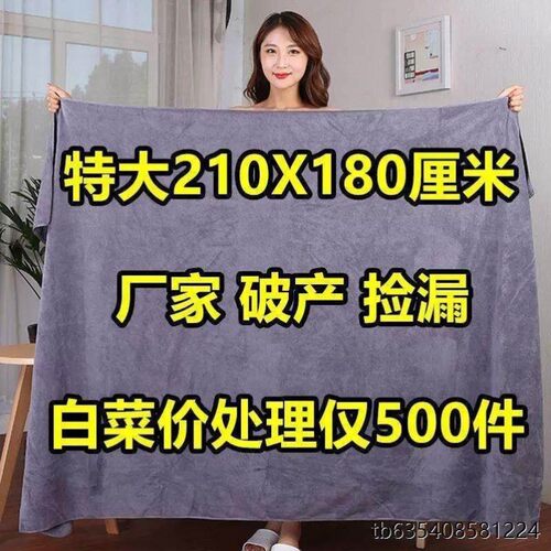 柔软浴巾纯棉成人超大号100加大200加厚90加长80x180特大款美容院